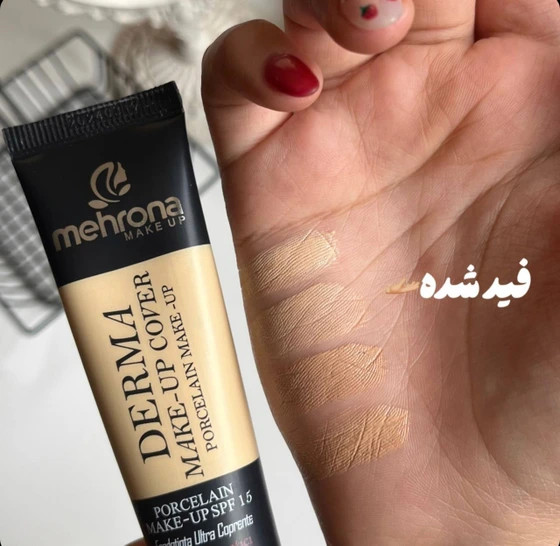 کرم پودر مهرونا