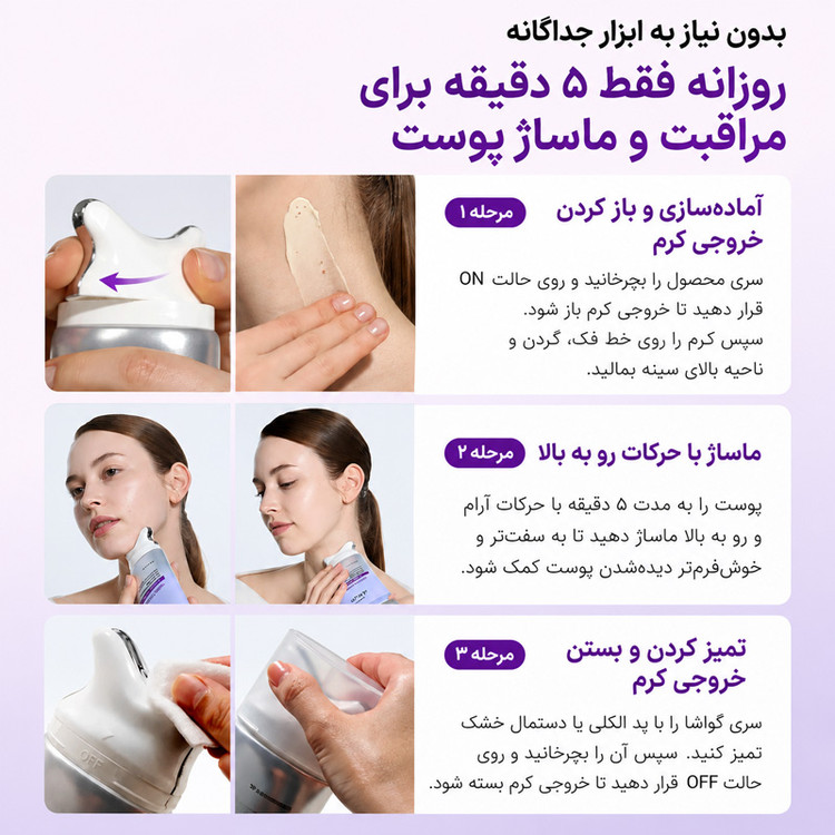کرم رتینول و کلاژن آنوا مدل گواشا